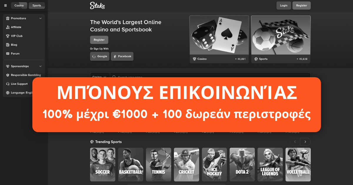 Stake Casino: Online Slots και Μπόνους στην Ελλάδα
